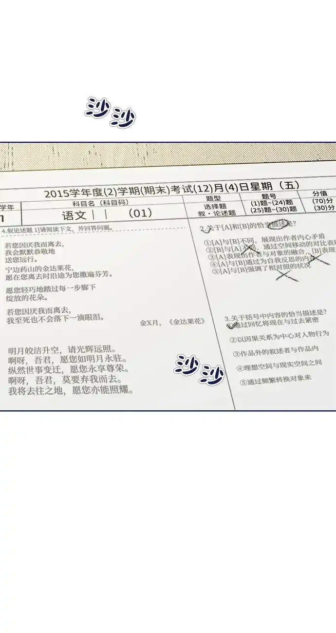 [第20话]先发制人-心动四选一-Team Neip（第14张）