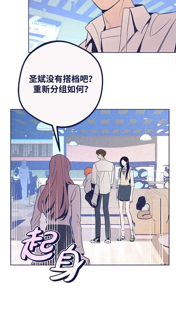 [第21话]矛与盾-心动四选一-Team Neip（第13张）