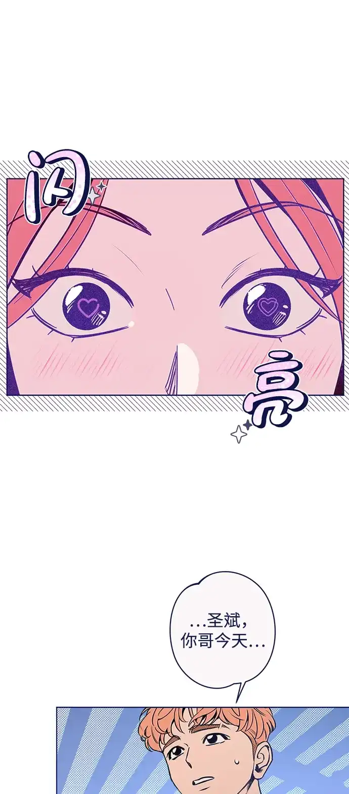 [第21话]矛与盾-心动四选一-Team Neip（第12张）