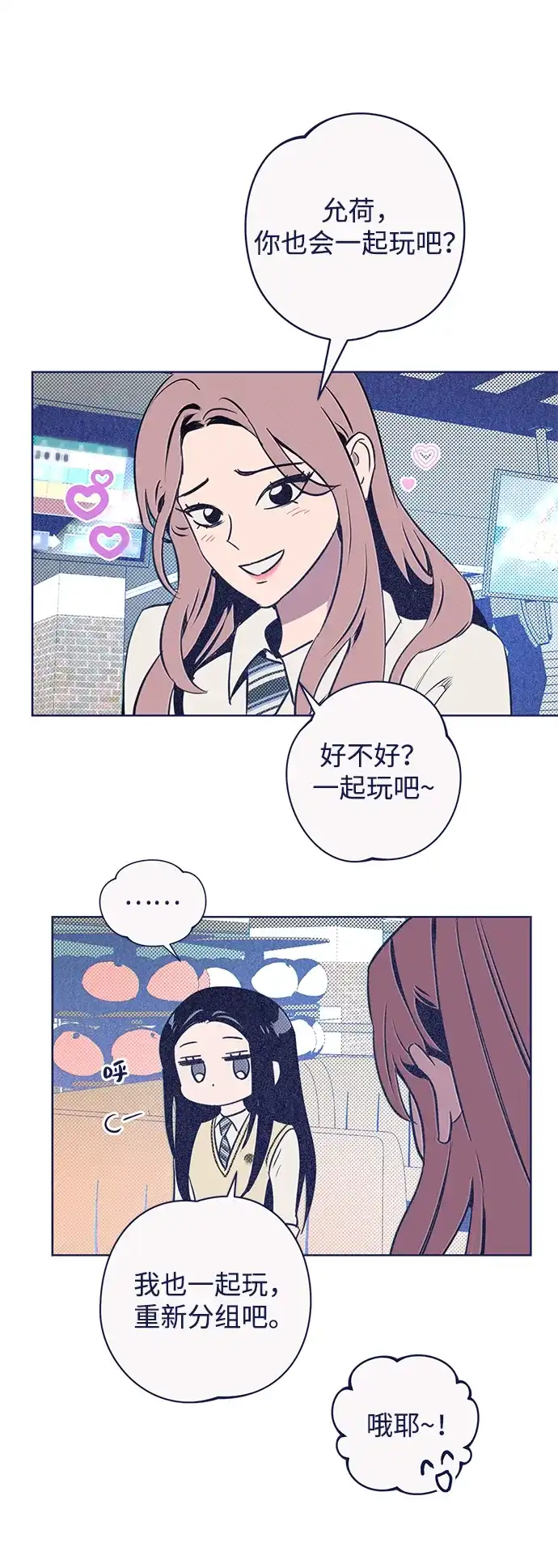 [第21话]矛与盾-心动四选一-Team Neip（第14张）