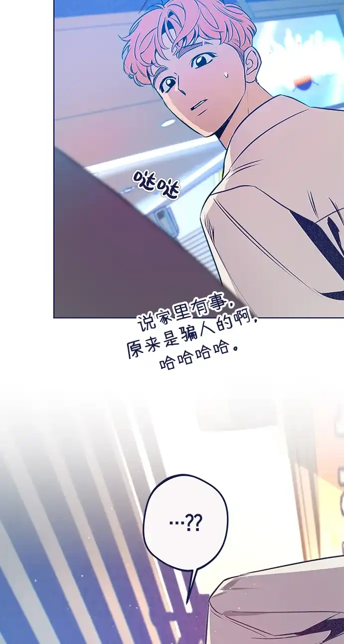 [第21话]矛与盾-心动四选一-Team Neip（第6张）