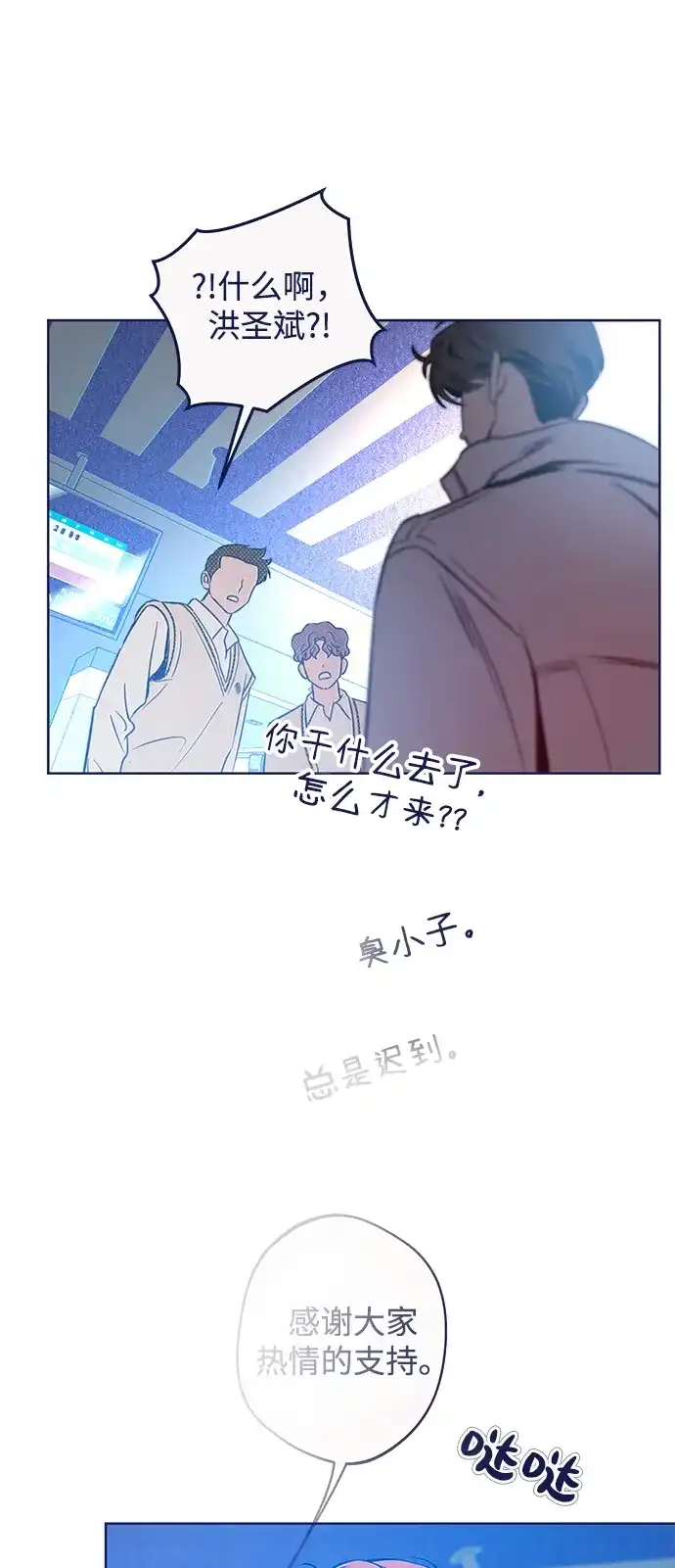 [第21话]矛与盾-心动四选一-Team Neip（第5张）