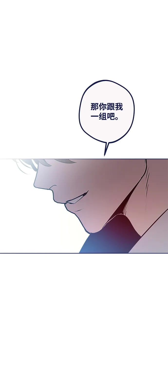 [第21话]矛与盾-心动四选一-Team Neip（第3张）