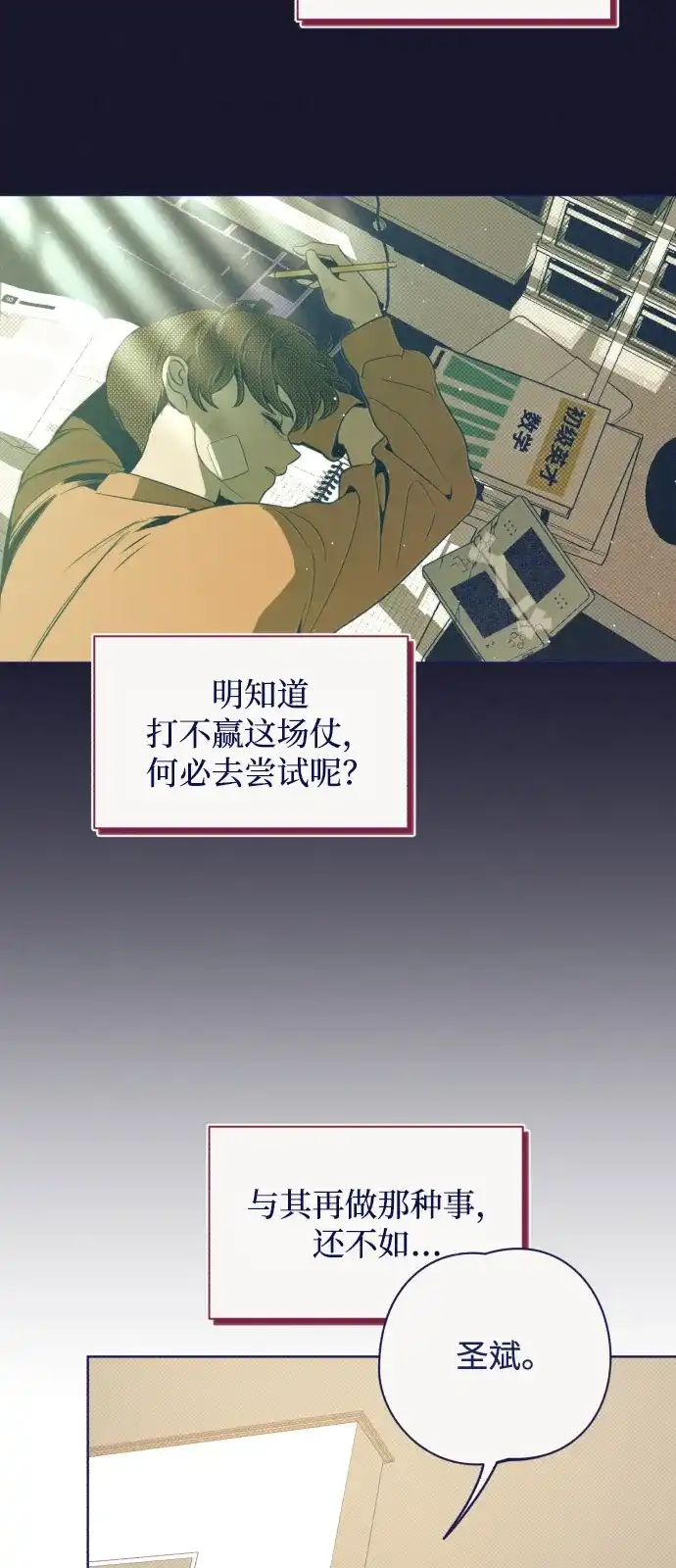 [第25话]偶然制造秘密-心动四选一-Team Neip（第18张）