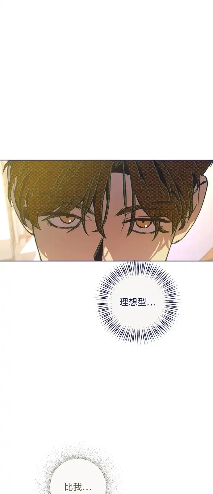 [第25话]偶然制造秘密-心动四选一-Team Neip（第6张）