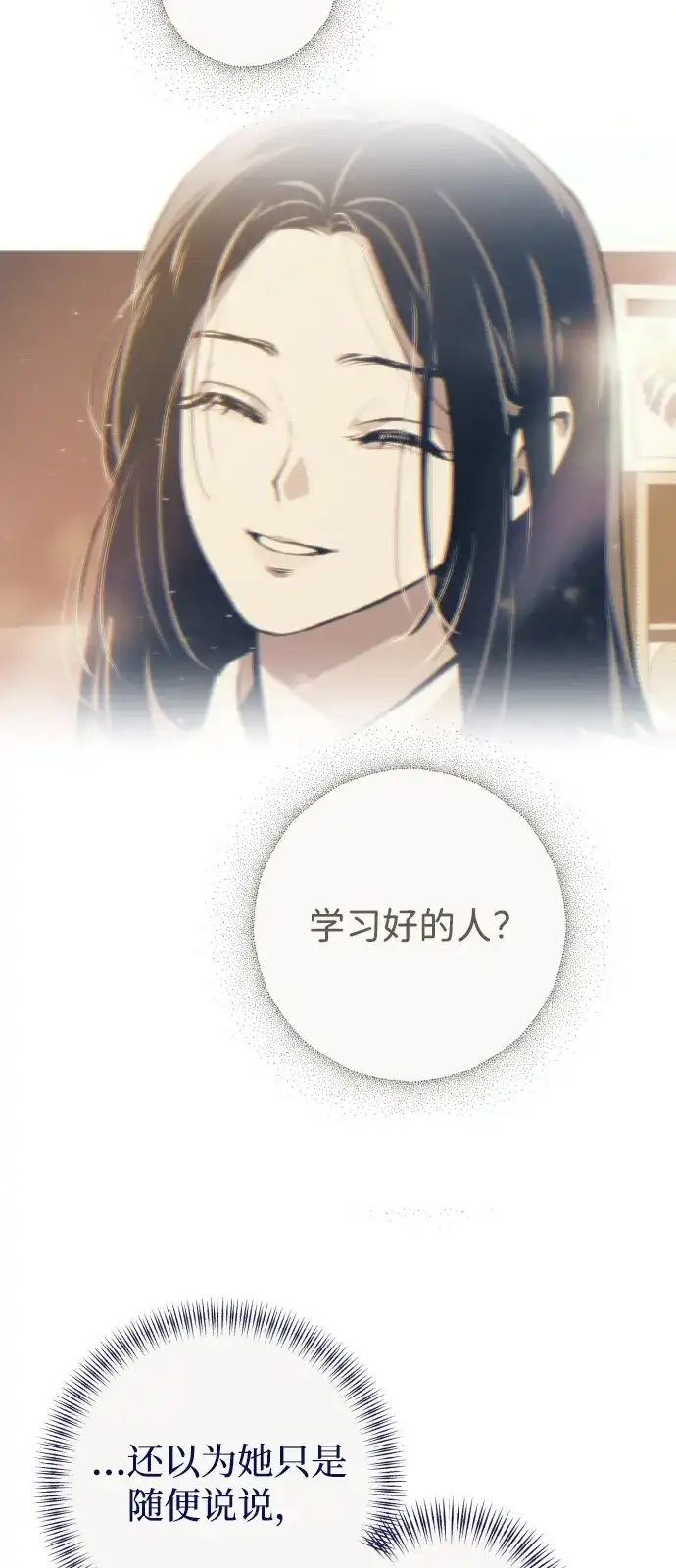 [第25话]偶然制造秘密-心动四选一-Team Neip（第7张）