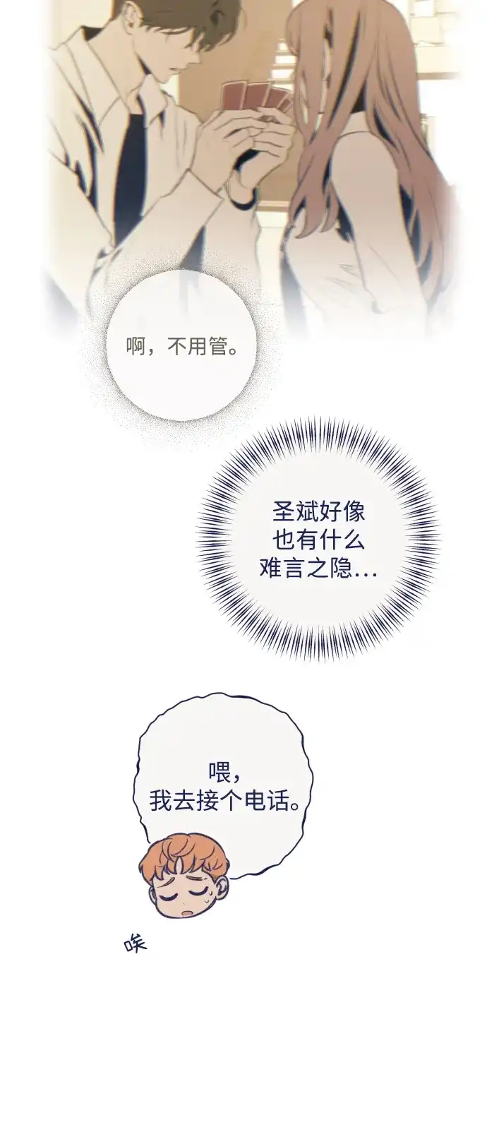 [第25话]偶然制造秘密-心动四选一-Team Neip（第11张）