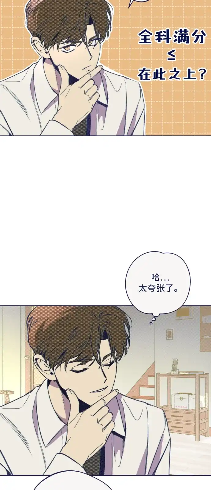 [第25话]偶然制造秘密-心动四选一-Team Neip（第13张）