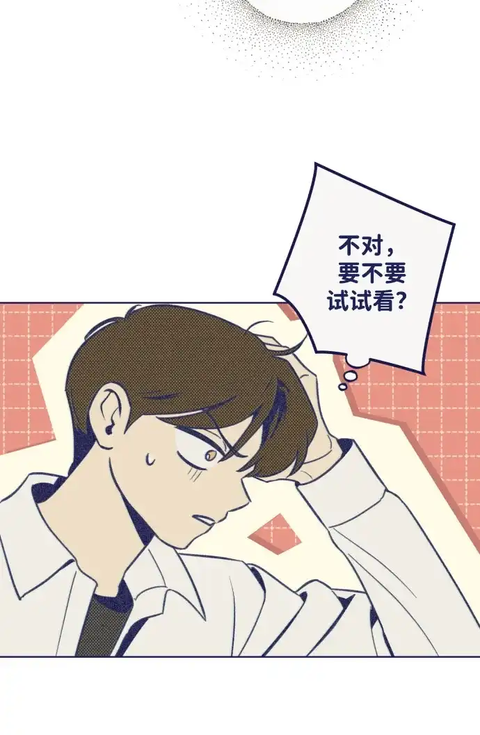 [第25话]偶然制造秘密-心动四选一-Team Neip（第15张）