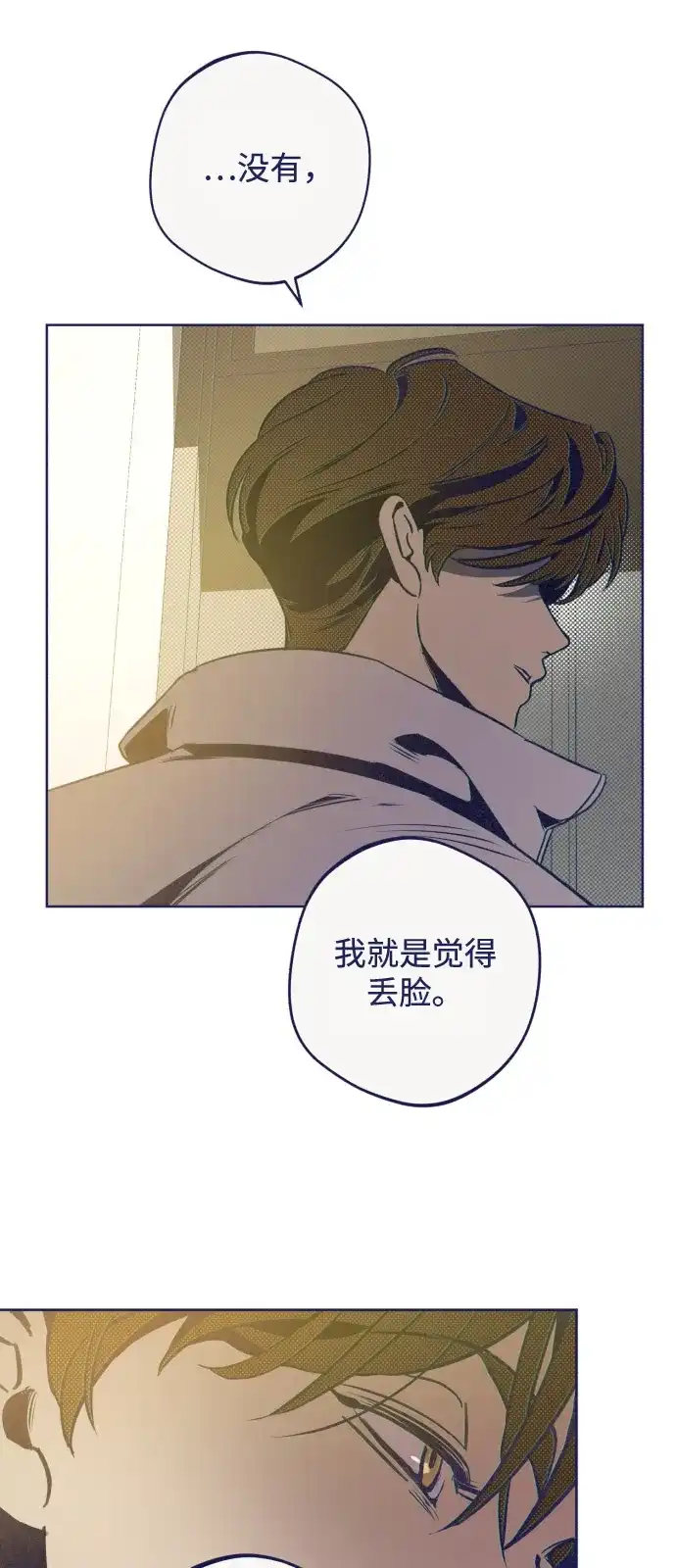 [第26话]初雪，还有…初恋？-心动四选一-Team Neip（第10张）