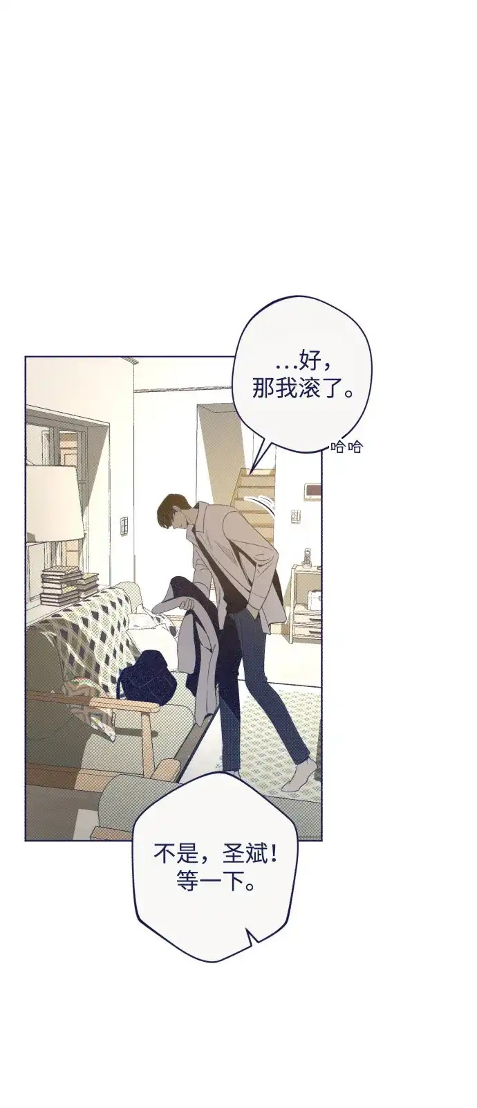 [第26话]初雪，还有…初恋？-心动四选一-Team Neip（第8张）