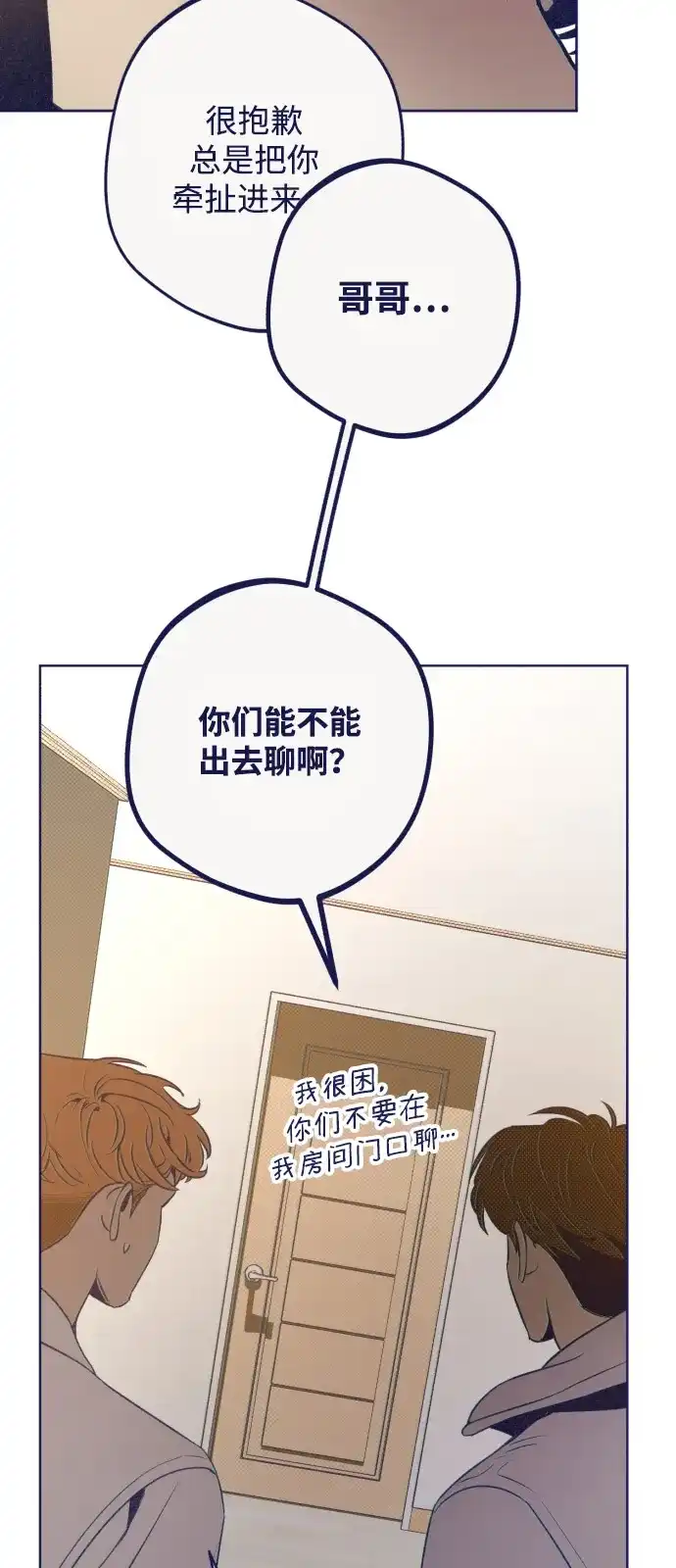 [第26话]初雪，还有…初恋？-心动四选一-Team Neip（第11张）