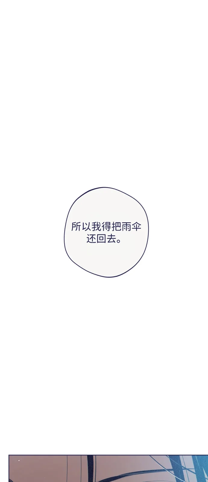 [第29话]反击-心动四选一-Team Neip（第2张）