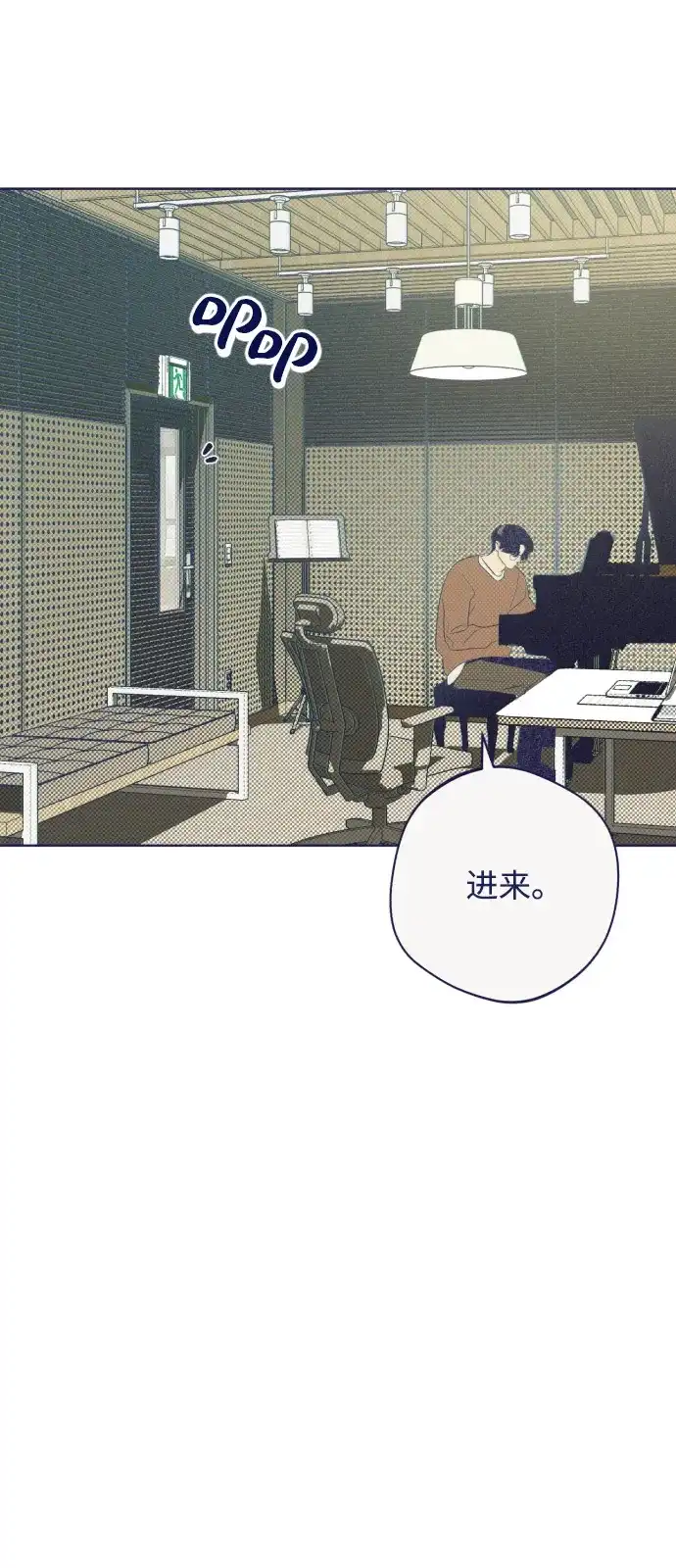 [第29话]反击-心动四选一-Team Neip（第12张）