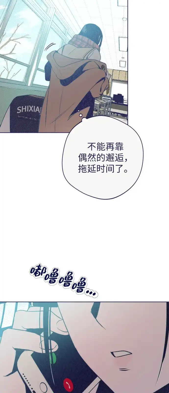 [第29话]反击-心动四选一-Team Neip（第6张）