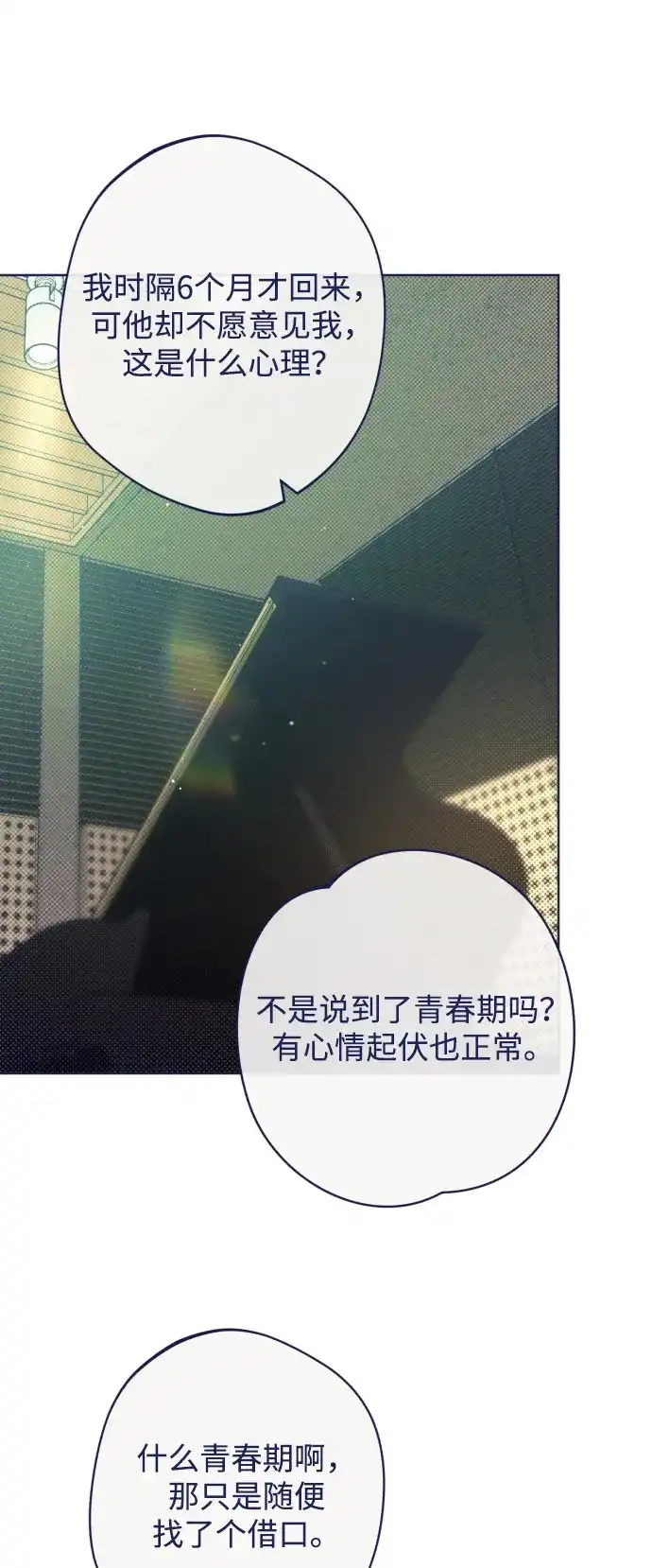 [第29话]反击-心动四选一-Team Neip（第17张）