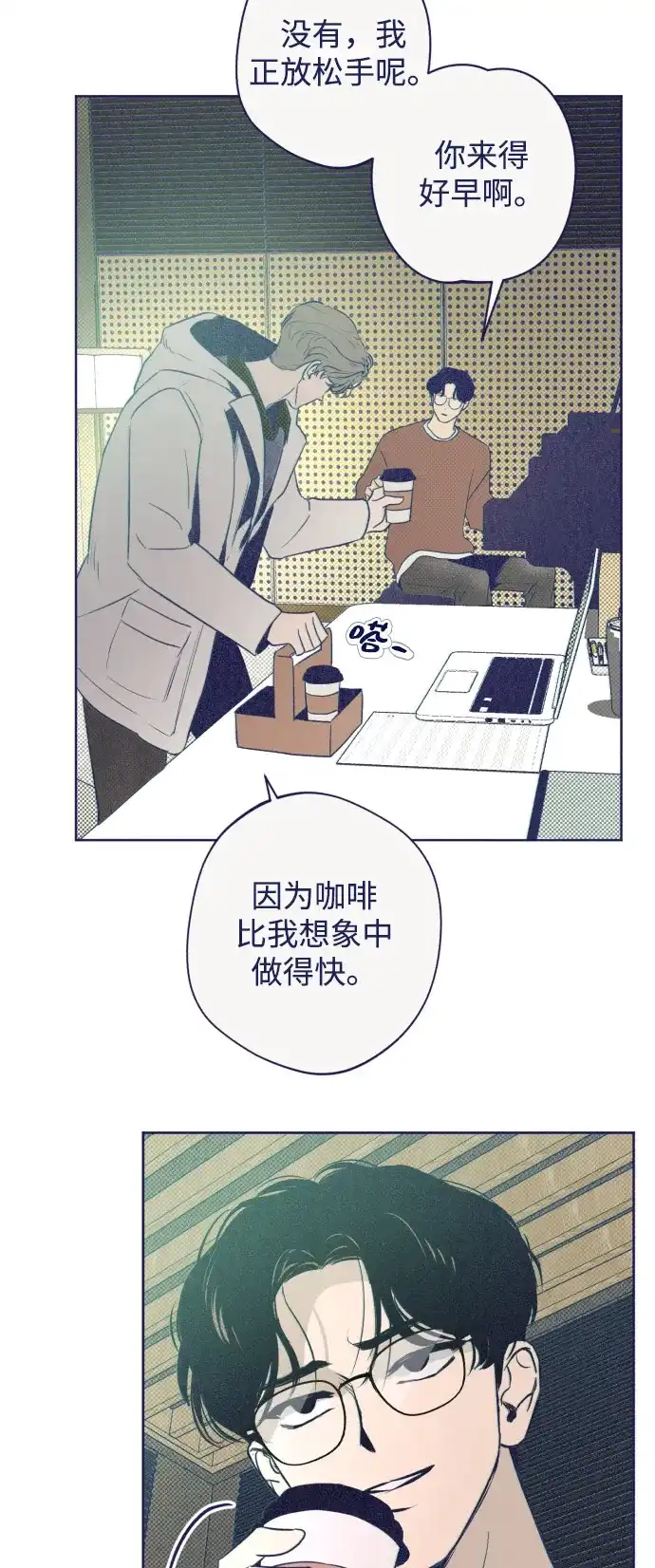[第29话]反击-心动四选一-Team Neip（第14张）