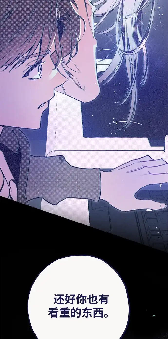 [第3话]不祥的种子-心动四选一-Team Neip（第3张）