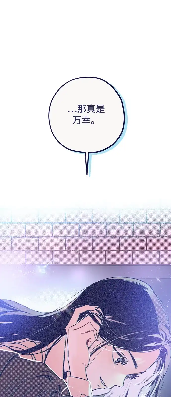 [第3话]不祥的种子-心动四选一-Team Neip（第2张）