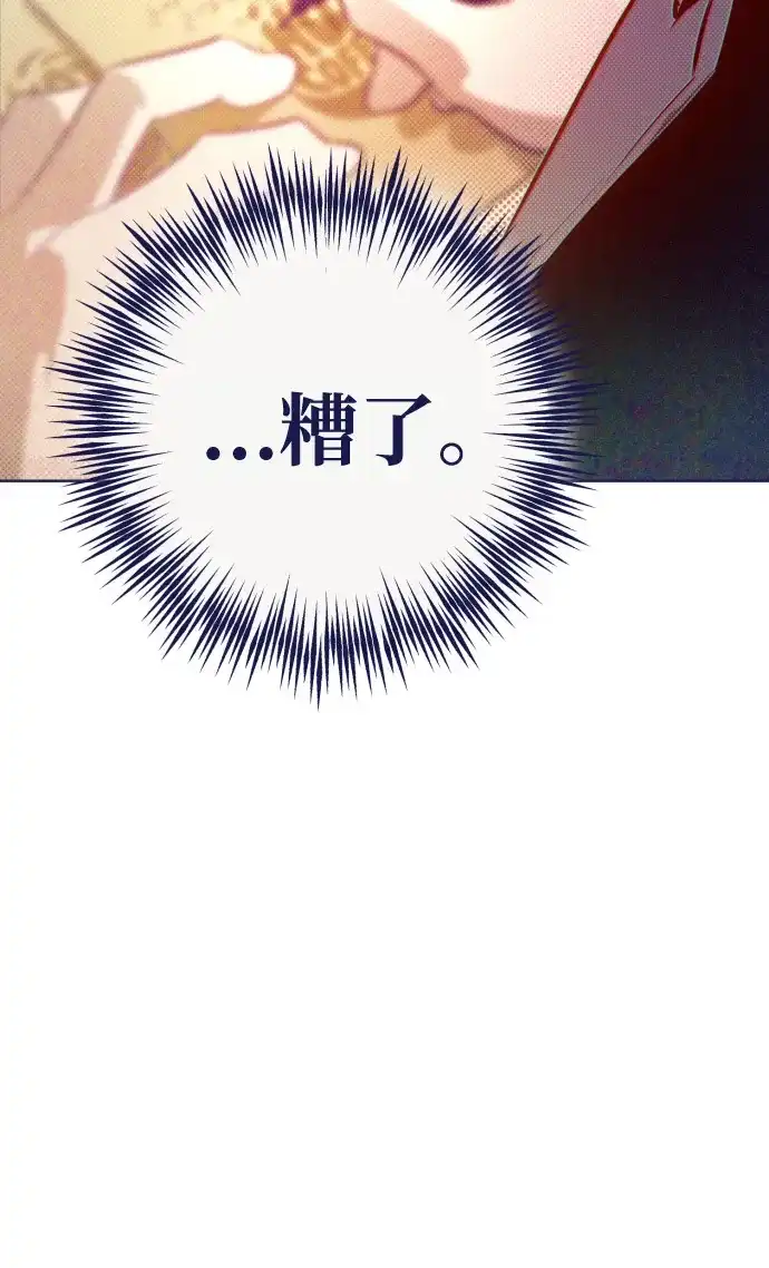 [第30话]缝隙-心动四选一-Team Neip（第8张）