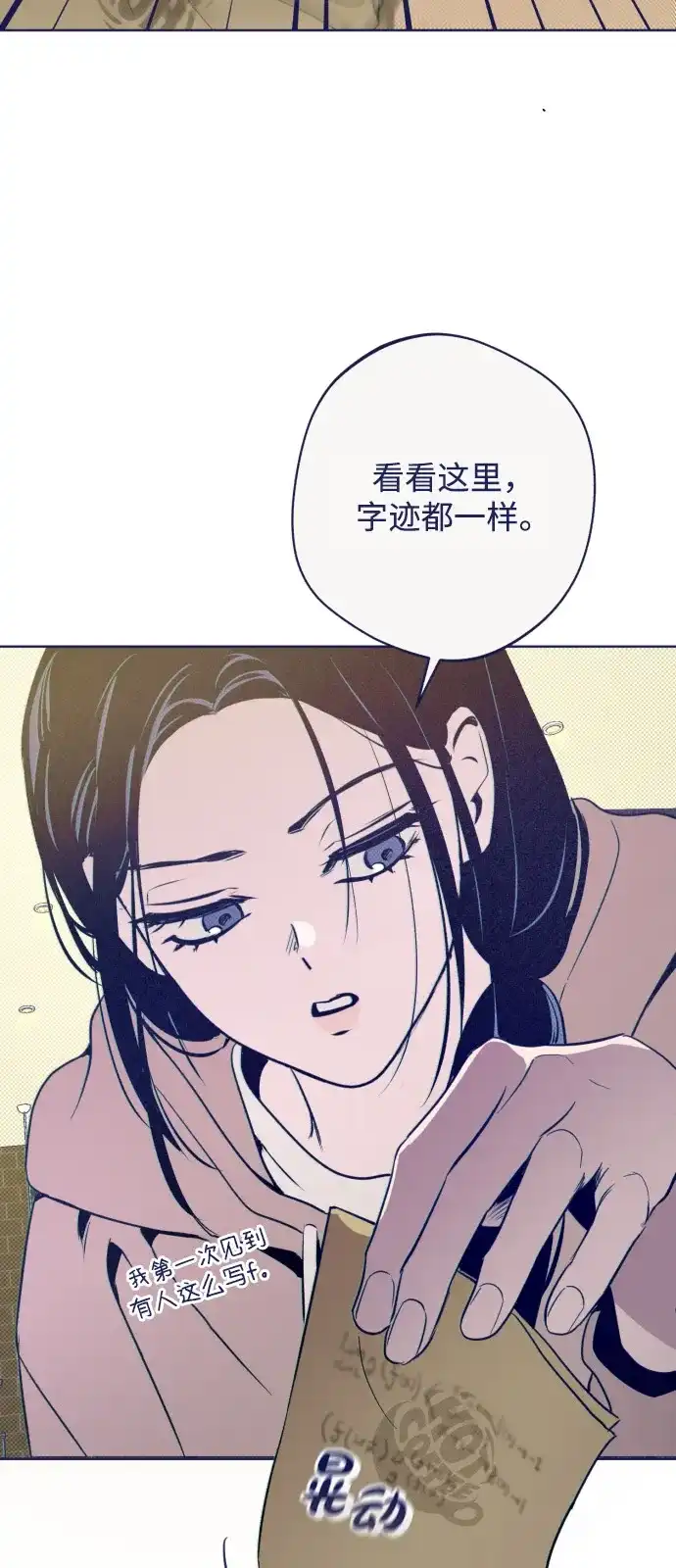 [第30话]缝隙-心动四选一-Team Neip（第12张）