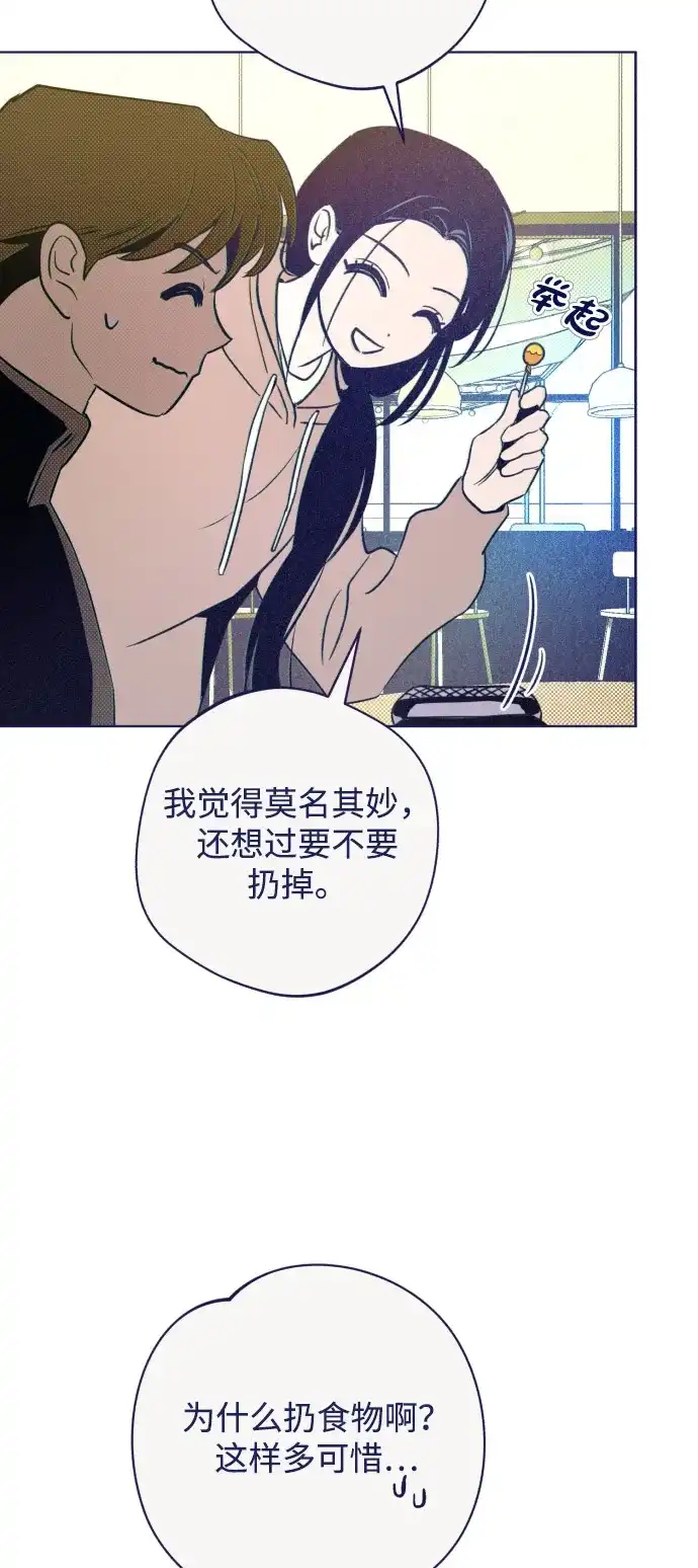 [第30话]缝隙-心动四选一-Team Neip（第14张）