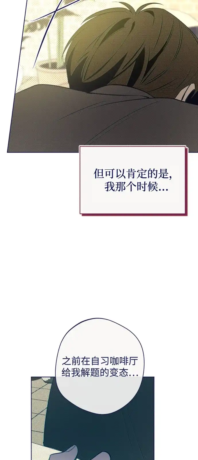[第30话]缝隙-心动四选一-Team Neip（第4张）