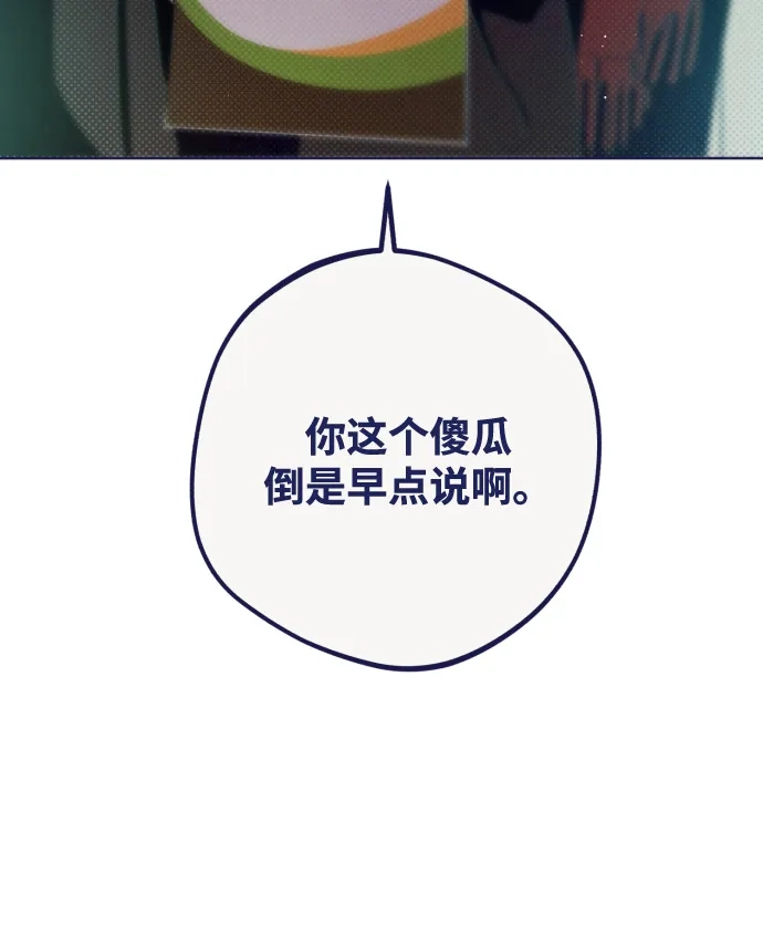 [第31话]你懂什么-心动四选一-Team Neip（第10张）