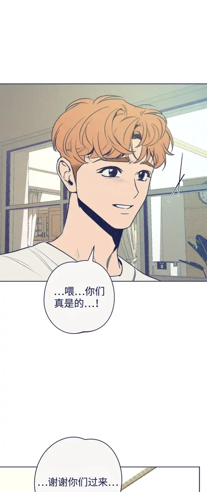 [第31话]你懂什么-心动四选一-Team Neip（第11张）