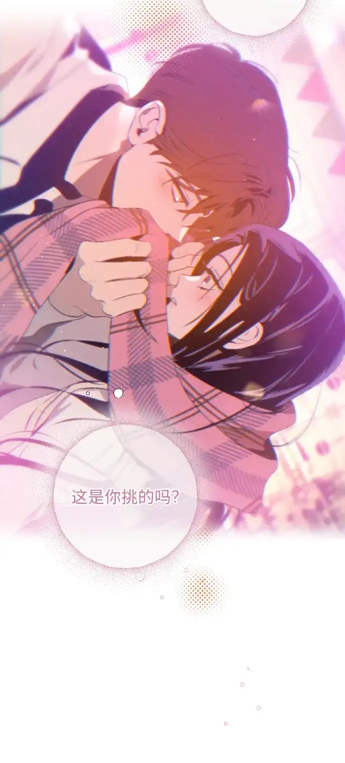 [第31话]你懂什么-心动四选一-Team Neip（第3张）