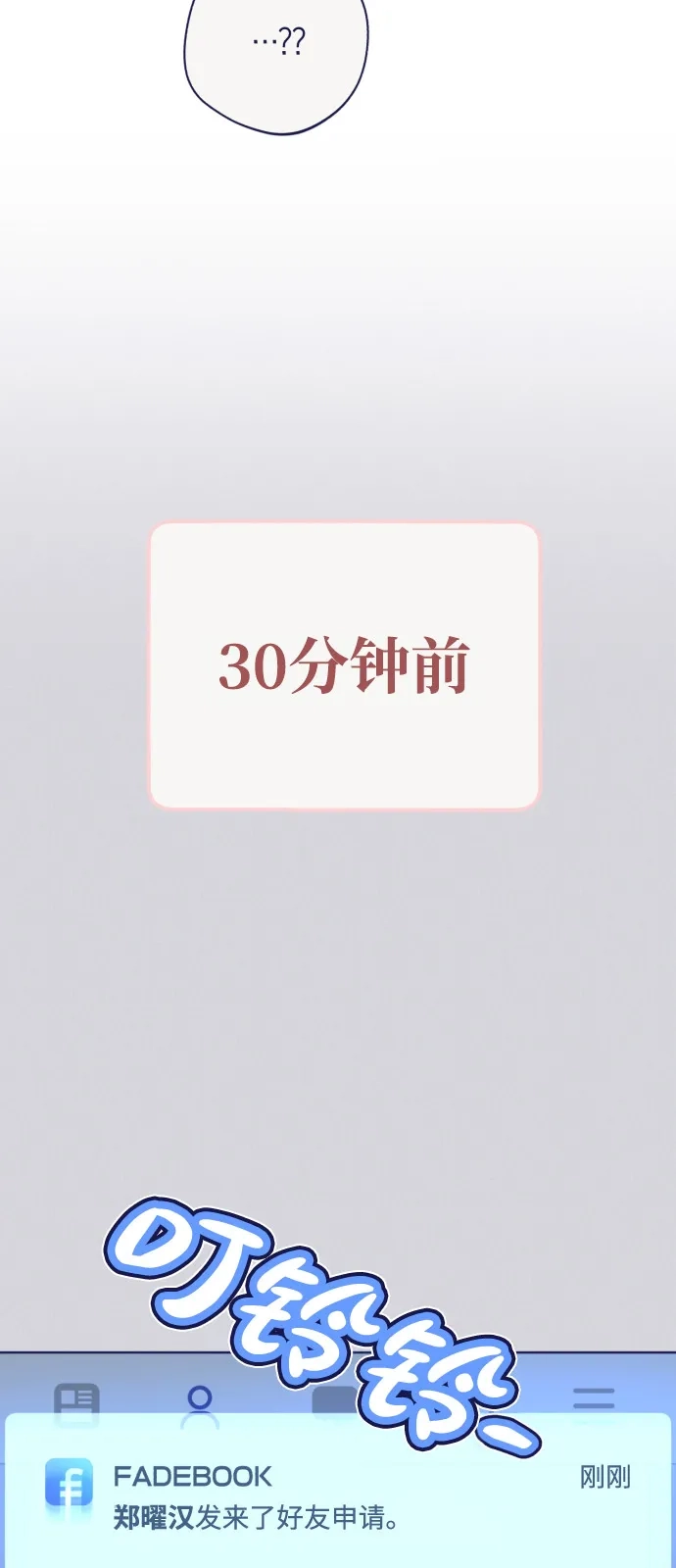 [第31话]你懂什么-心动四选一-Team Neip（第14张）