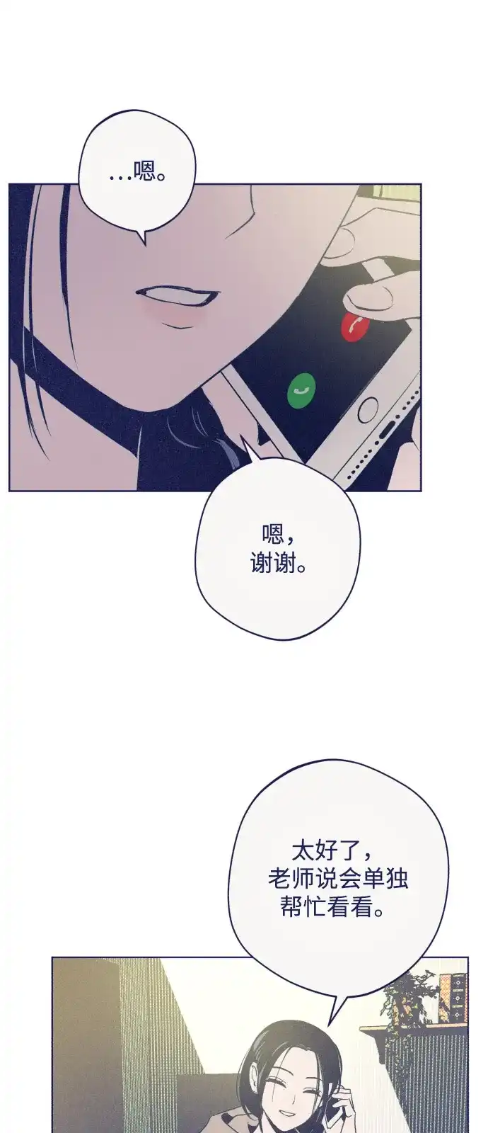 [第32话]约定？-心动四选一-Team Neip（第9张）