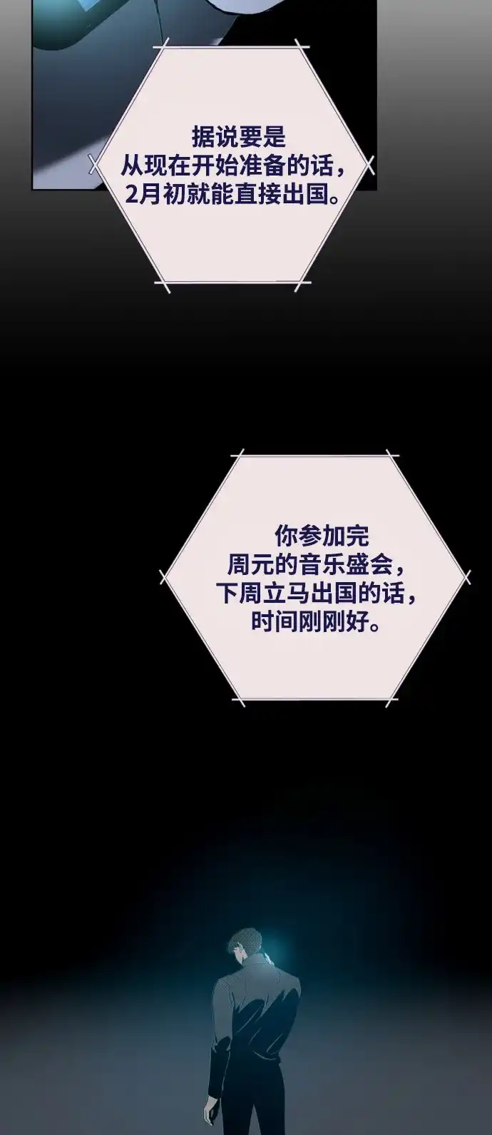 [第34话]暗转-心动四选一-Team Neip（第8张）
