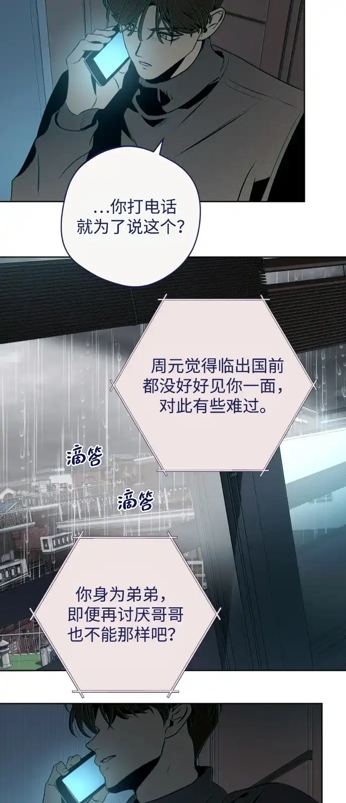 [第34话]暗转-心动四选一-Team Neip（第6张）