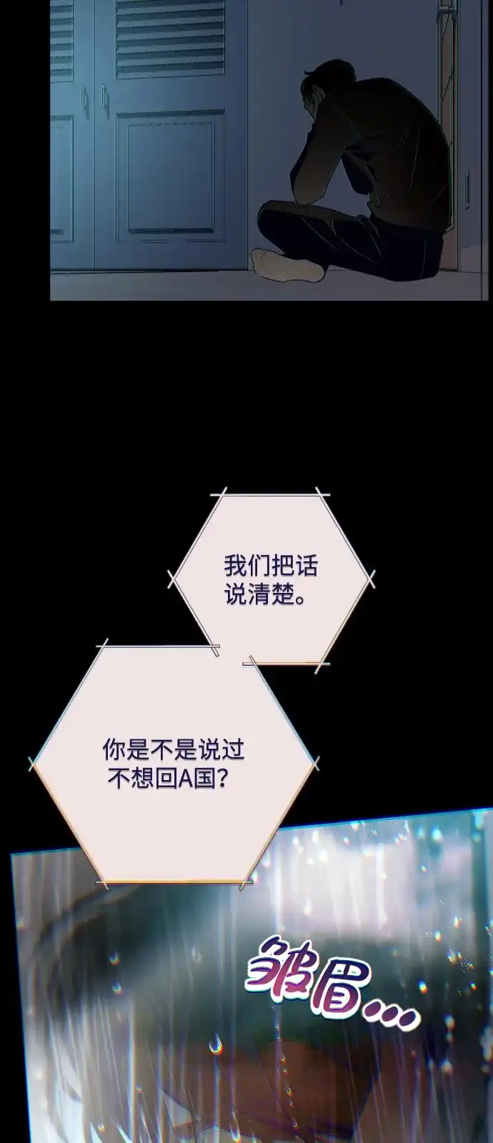 [第34话]暗转-心动四选一-Team Neip（第17张）