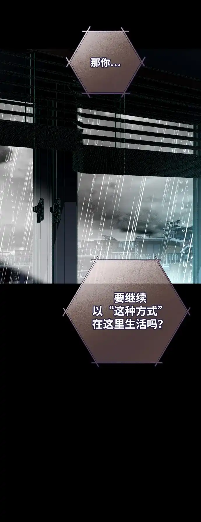[第34话]暗转-心动四选一-Team Neip（第12张）