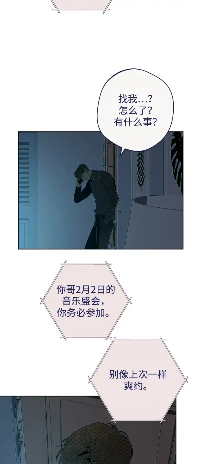 [第34话]暗转-心动四选一-Team Neip（第5张）