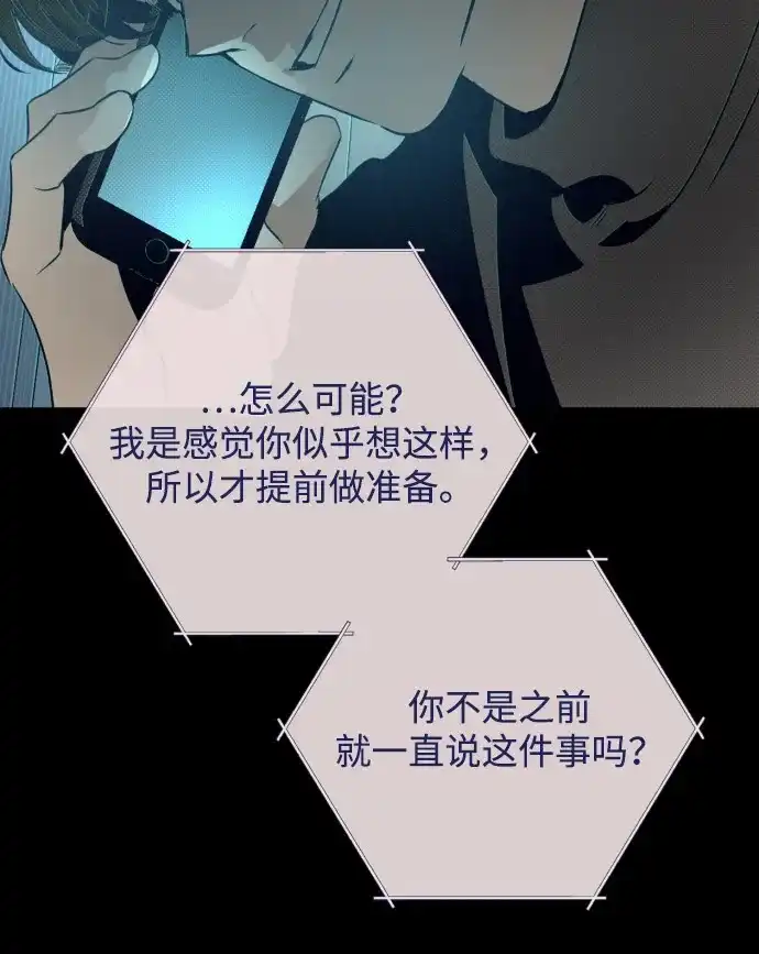[第34话]暗转-心动四选一-Team Neip（第10张）