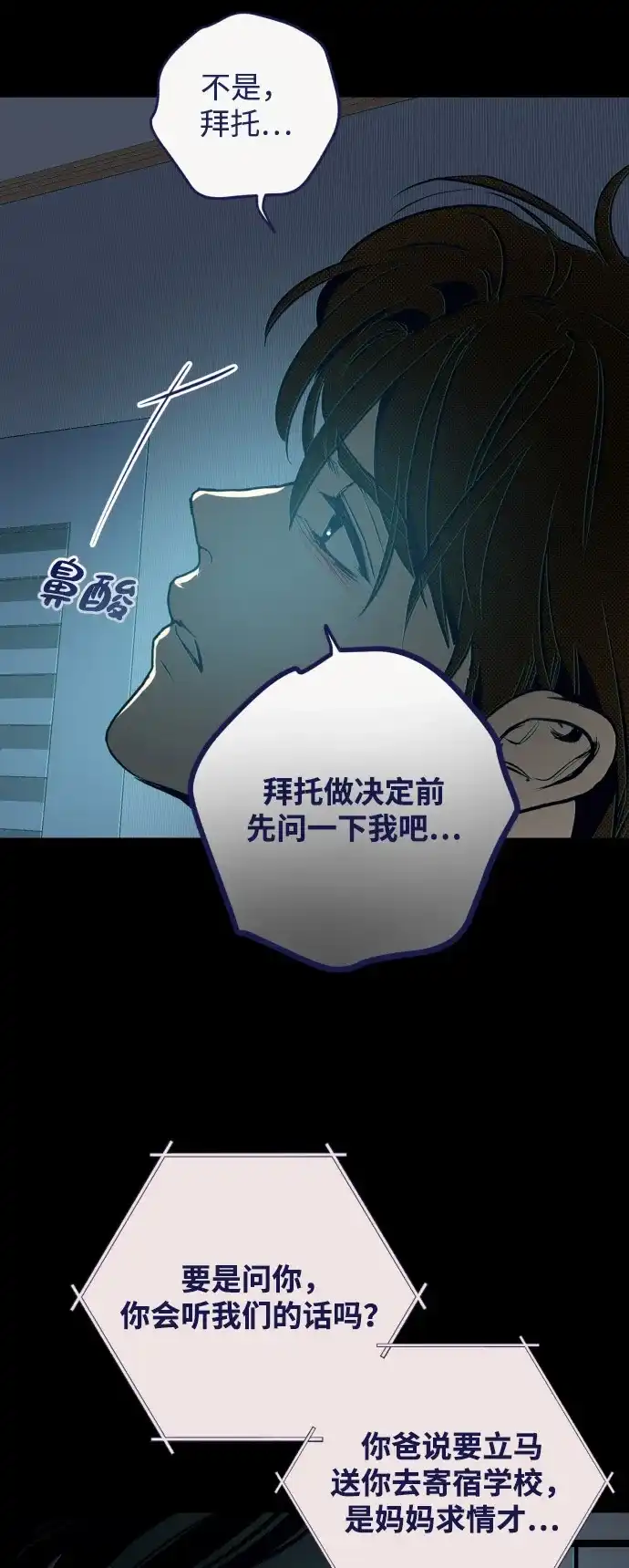 [第34话]暗转-心动四选一-Team Neip（第14张）