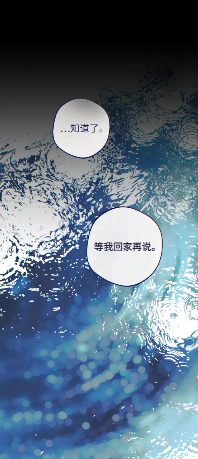 [第34话]暗转-心动四选一-Team Neip（第19张）