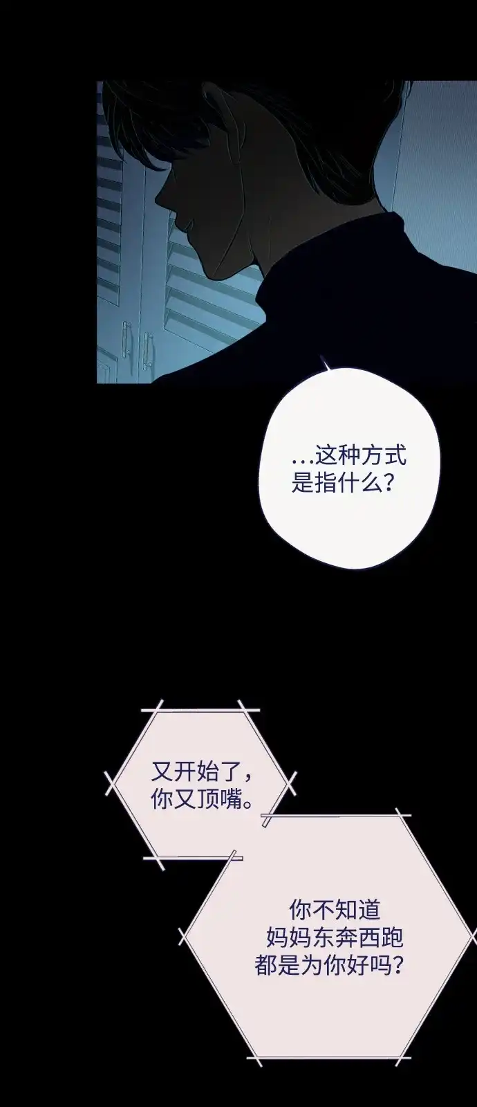 [第34话]暗转-心动四选一-Team Neip（第13张）