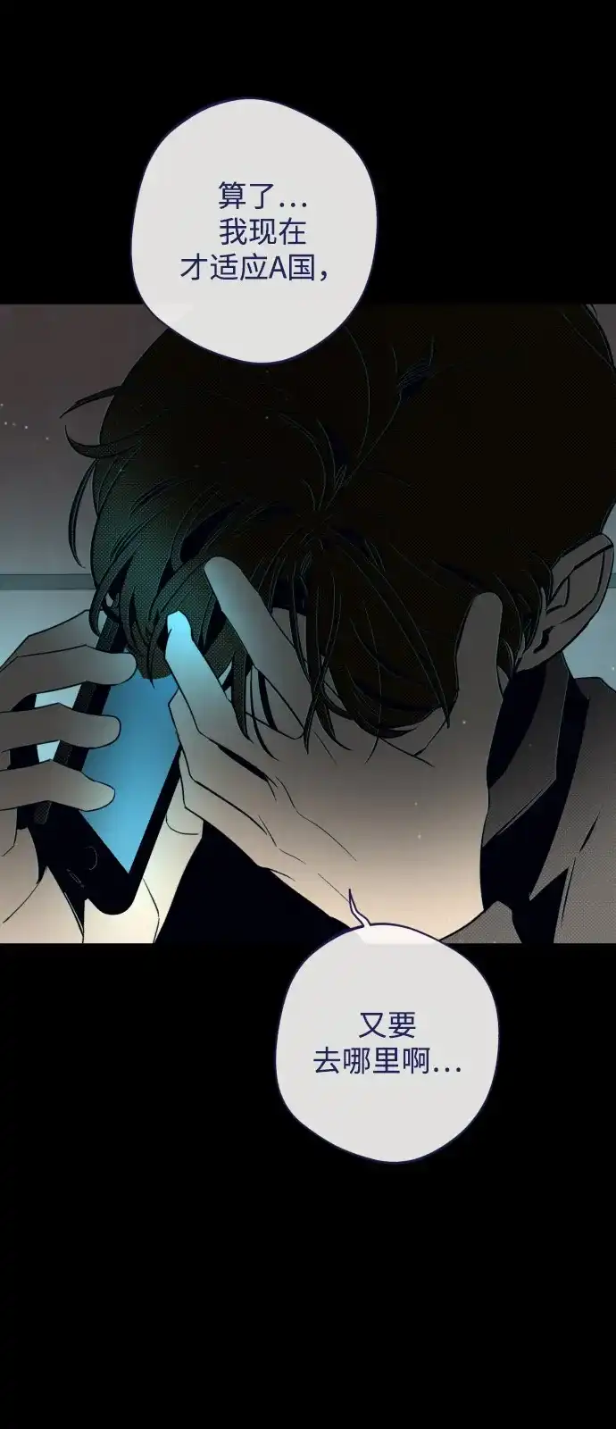 [第34话]暗转-心动四选一-Team Neip（第11张）