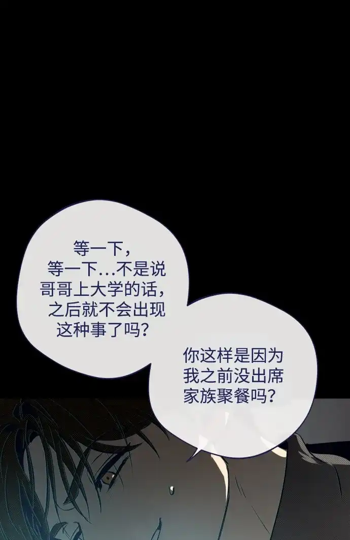 [第34话]暗转-心动四选一-Team Neip（第9张）