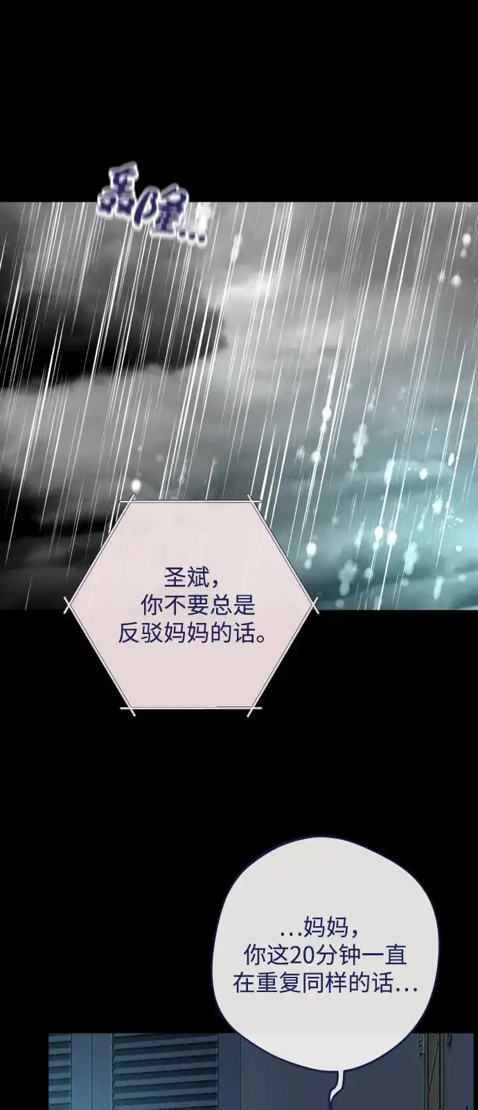 [第34话]暗转-心动四选一-Team Neip（第16张）