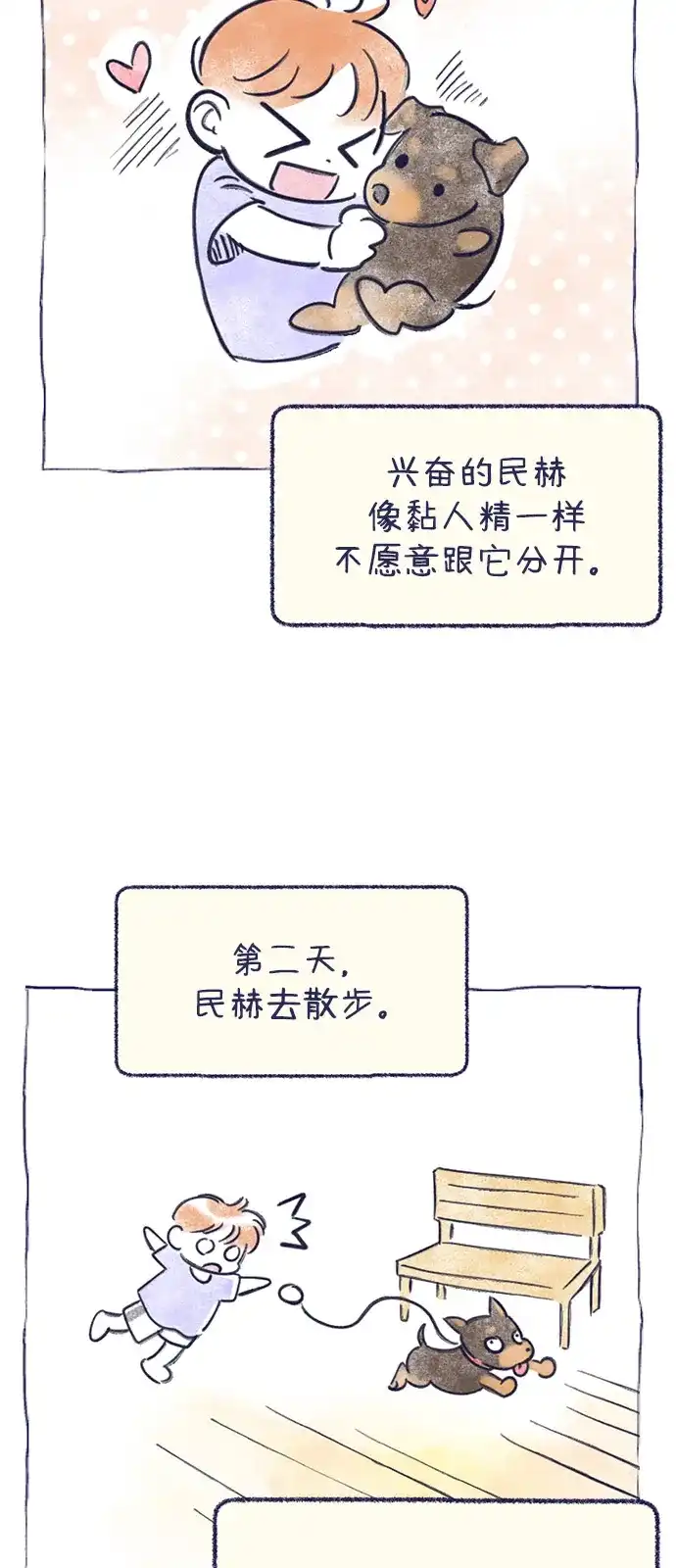 打酱油的特别篇-心动四选一-Team Neip（第19张）