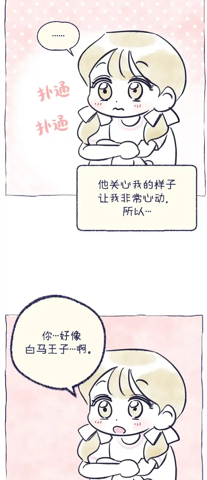 打酱油的特别篇-心动四选一-Team Neip（第13张）