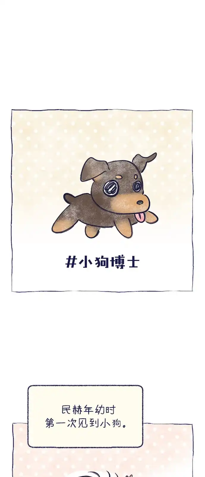 打酱油的特别篇-心动四选一-Team Neip（第18张）