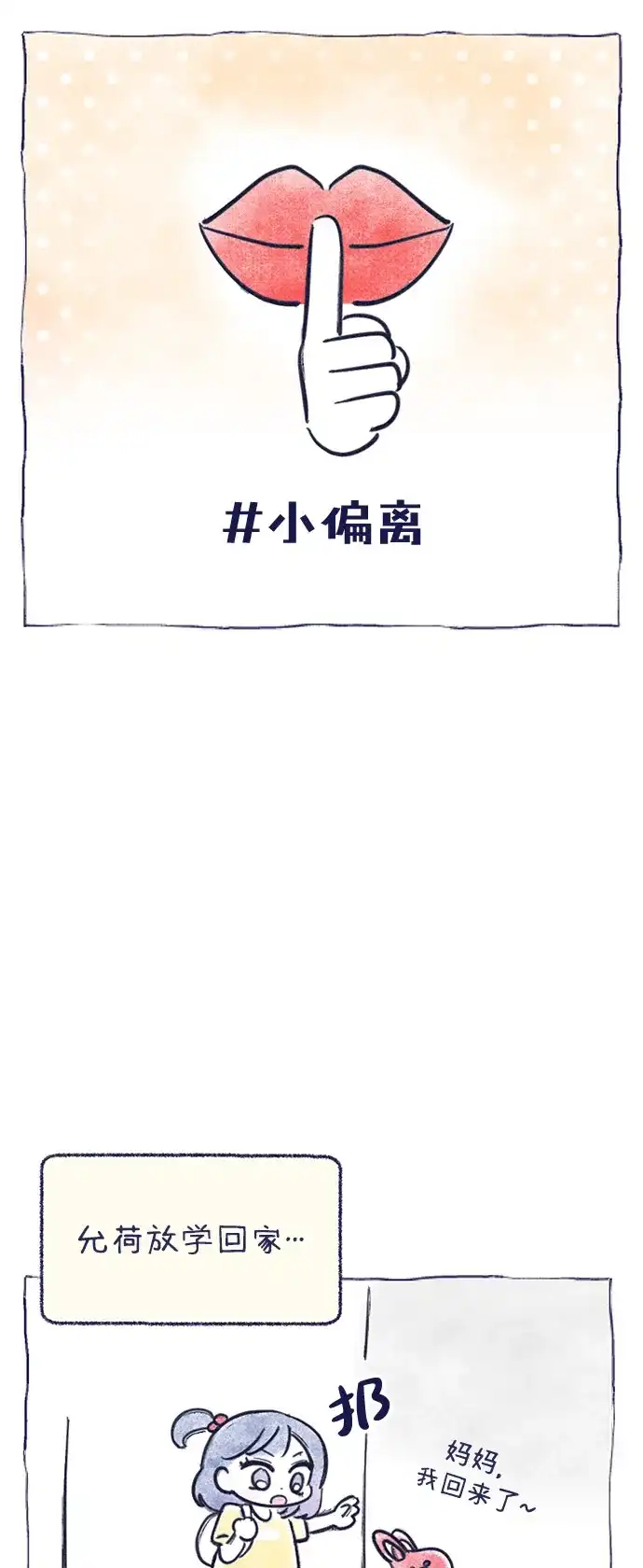 打酱油的特别篇-心动四选一-Team Neip（第3张）