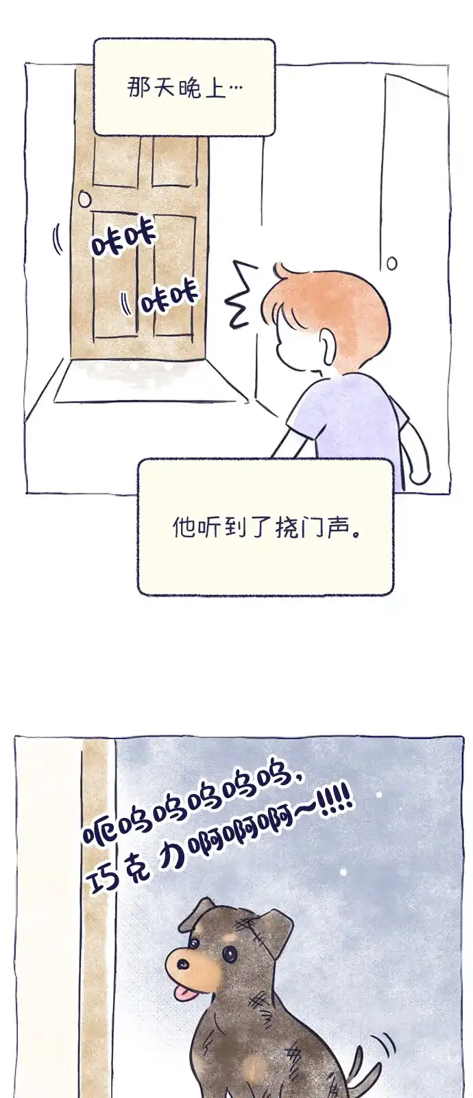 打酱油的特别篇-心动四选一-Team Neip（第21张）