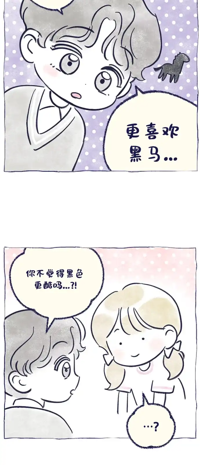 打酱油的特别篇-心动四选一-Team Neip（第15张）